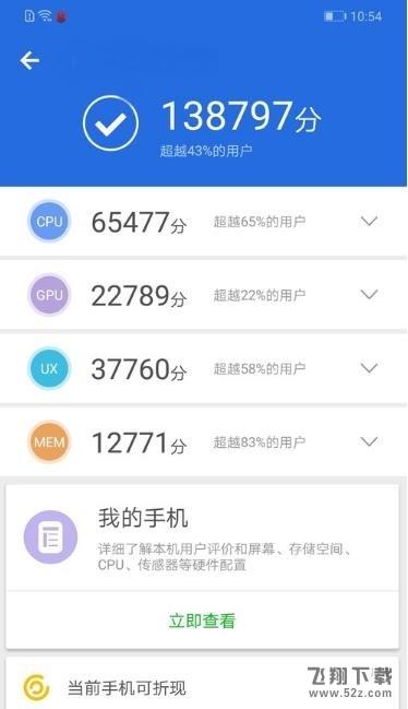 华为畅享8 Plus和华为畅享9 Plus性能对比