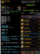 dnf格斗家95史诗武器星河冲撞东方棍​属性一览