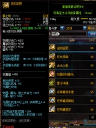 dnf格斗家95史诗武器至阳至阴手套​属性一览