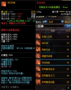 dnf鬼剑士95史诗武器末日预言光剑属性一览