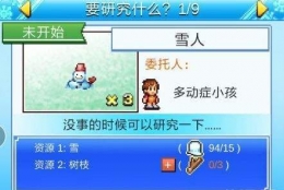 闪耀滑雪场物语开发力获得方法介绍