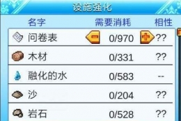 闪耀滑雪场物语设施强化升级技巧攻略