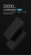 小米移动电源3上市时间介绍
