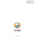 微信守护蛋蛋游戏新手玩法技巧攻略