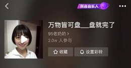 抖音“评论里盘他”是什么梗 “评论里盘他”是什么意思