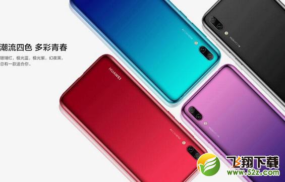 华为畅享9和vivo Z1青春版哪个好？对比有什么区别