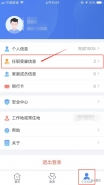 个人所得税app申报时发现“被入职”问题解决办法