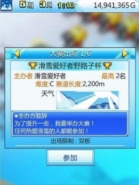 闪耀滑雪场物语开罗杯高分技巧攻略