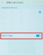荣耀畅玩8a手机虚拟按键设置方法教程