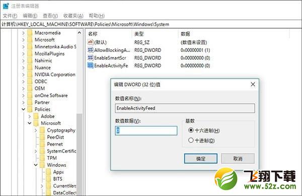 Win10时间线怎么关闭 2种彻底关闭Win10时间线方法