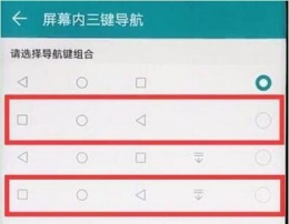 荣耀畅玩8a手机返回键设置方法教程