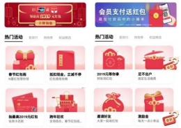 云闪付app2019年1月红包活动领取教程