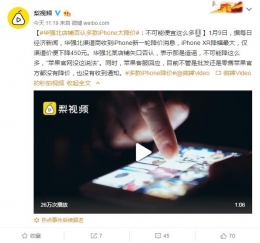 华强北否认苹果iPhone手机大降价是怎么回事？