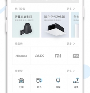小翼管家app投屏使用方法教程