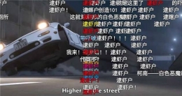 逮虾户原曲《Deja Vu》在线试听及歌词MV视频