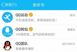 QQ群关闭运动排行方法教程