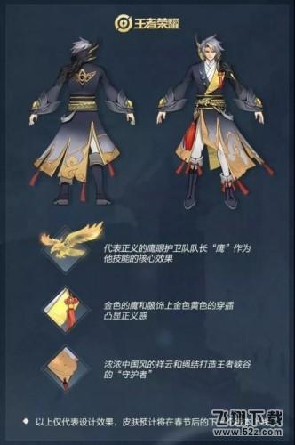 王者荣耀狄仁杰信誉皮肤怎么得 狄仁杰信誉系统皮肤上线时间/获得方法