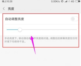 红米note7手机调整屏幕亮度方法教程