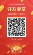 支付宝app余额宝100万体验金领取方法教程
