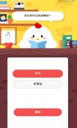 支付宝蚂蚁庄园小课堂1月15日题目：支付宝可以充话费吗