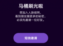 马桶MT玩法教程