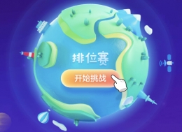 支付宝app答答星球活动入口