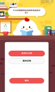 支付宝蚂蚁庄园小课堂1月16日题目：什么时候能领全民保养老金的分红