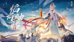 阴阳师sp御馔津上线时间介绍