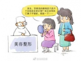 禁止未成年人整容是怎么回事 禁止未成年人整容是真的吗