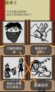 《逃离皇宫》第3关通关攻略