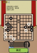 《逃离皇宫》第4关通关攻略