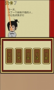 《逃离皇宫》第7关通关攻略