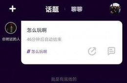 马桶mt匿名交友软件功能介绍