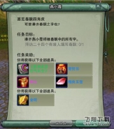 2019剑网3猪年春联任务流程图文攻略
