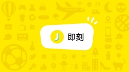 央视网络起诉即刻app是怎么回事 央视网络起诉即刻app的原因是什么