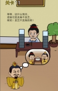 《逃离皇宫》第11关通关攻略