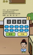《逃离皇宫》第12关通关攻略