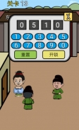 《逃离皇宫》第13关通关攻略
