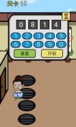 《逃离皇宫》第15关通关攻略