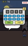 《逃离皇宫》第16关通关攻略