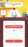 支付宝蚂蚁庄园小课堂1月18日题目：支付宝上缴纳的水电燃费能打印发票吗