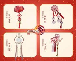 剑网3萌猪跟宠献礼 2019新春充消奖励首曝