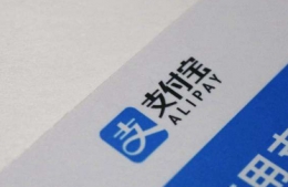 支付宝app电子社保卡使用方法教程