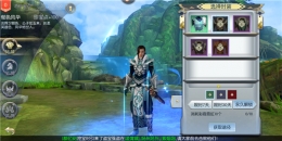侠客行手游彩霞霓虹作用介绍