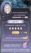 奇迹暖暖五星星缘契约获取攻略