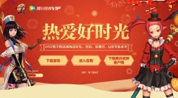 dnf热爱好时光黑钻礼包领取活动地址2019