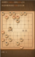 天天象棋残局挑战第109期通关攻略