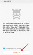 红米note7手机root方法教程