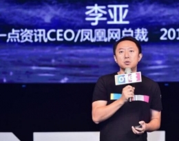 一点资讯高管内讧是怎么回事 一点资讯高管内讧的原因是什么