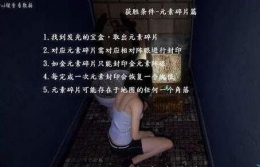 探灵笔记新手人类玩法图文攻略大全